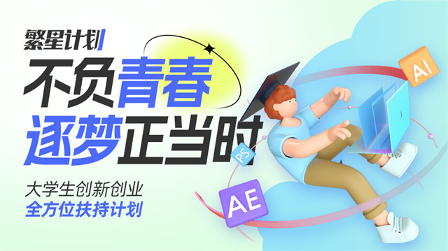 10萬+!線上發展,大學生創業就業新方向→
