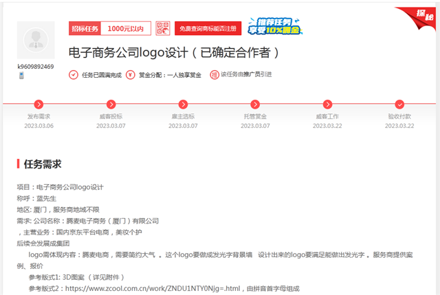 多次找到滿意服務商,他說有設計需求找一品威客網就是省心