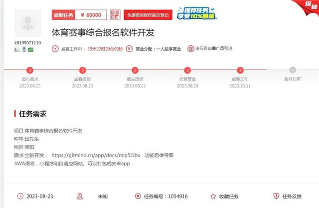 數字化技術賦能馬拉松賽事,一品威客網提供全方位解決方案