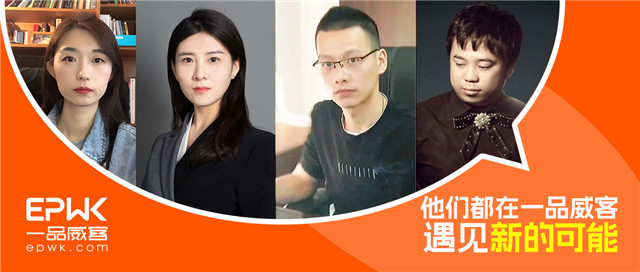 他們都在一品威客遇見新的可能