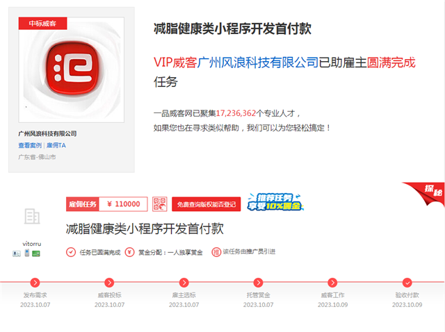 為撬動(dòng)千億減肥代餐市場(chǎng),他在一品威客網(wǎng)發(fā)布10萬(wàn)+開(kāi)發(fā)任務(wù)