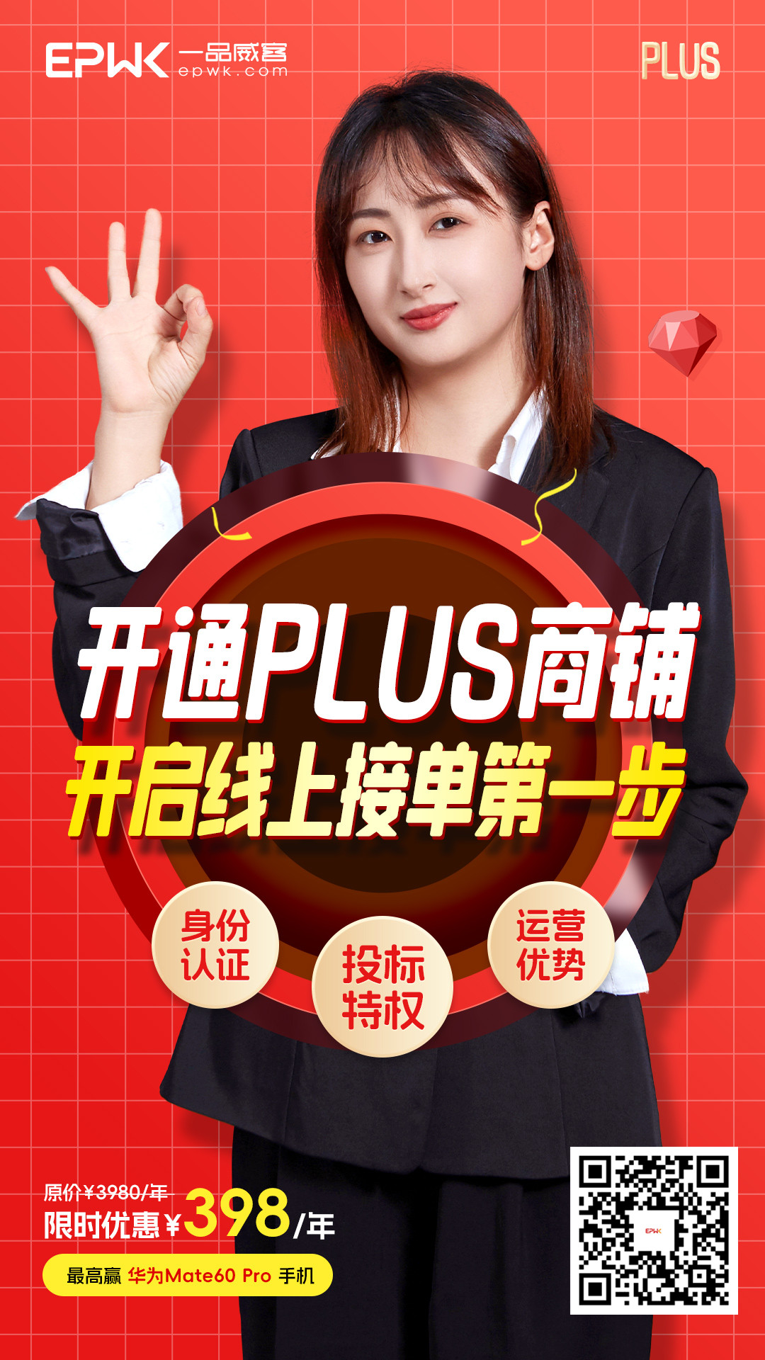 詩詞小程序開發指南——在一品威客開店鋪接單的全過程