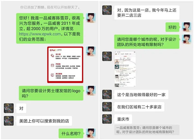 LOGO | 極具有個性的美發行業LOGO設計賞析