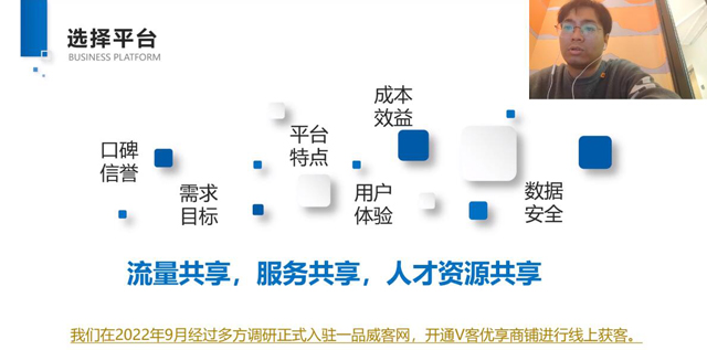 共話增長謀劃發(fā)展 一品威客線上私享會圓滿舉行