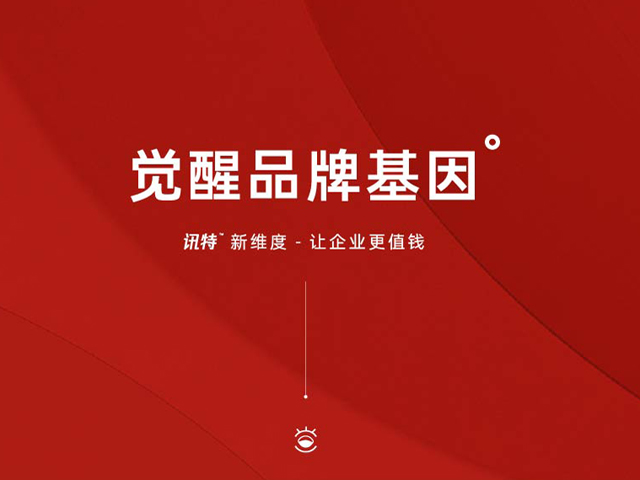 用設計提升品牌形象 專業服務商在一品威客網隨時待命