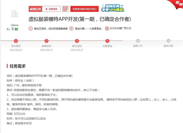 AI模特替代真人每年可省數(shù)十萬!這方案如何實現(xiàn)?