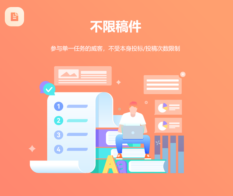 一品威客網在線任務工具賦能 讓雇主需求完成更有保證