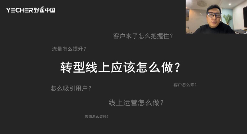 「破局之勢」一品威客2024線上私享會 為創業者帶來滿滿干貨