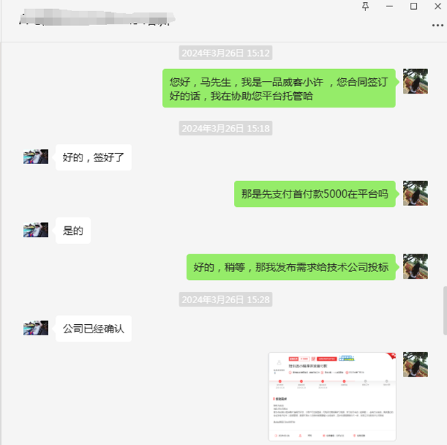 “很專業(yè),很負(fù)責(zé)!”他在一品威客網(wǎng)找服務(wù)商開發(fā)小程序