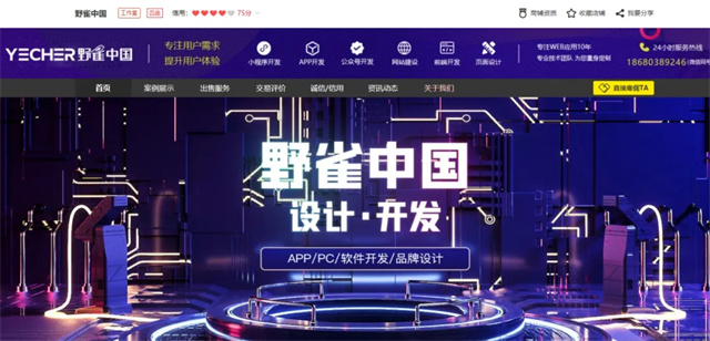 造勢(shì)而起!新手如何快速開啟線上接單?