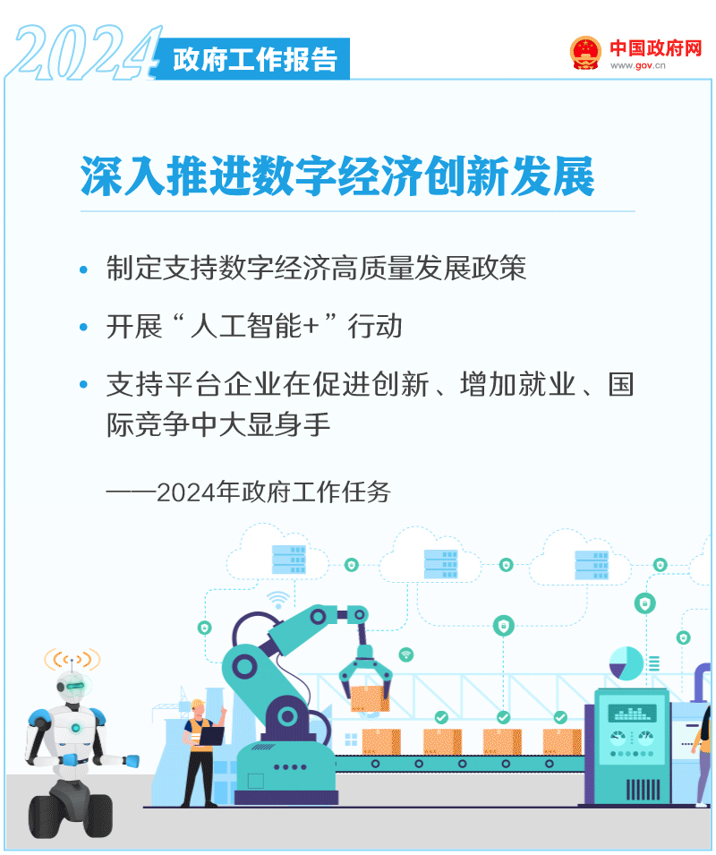 專注人工智能技術研究 致力為各行各業發展賦能