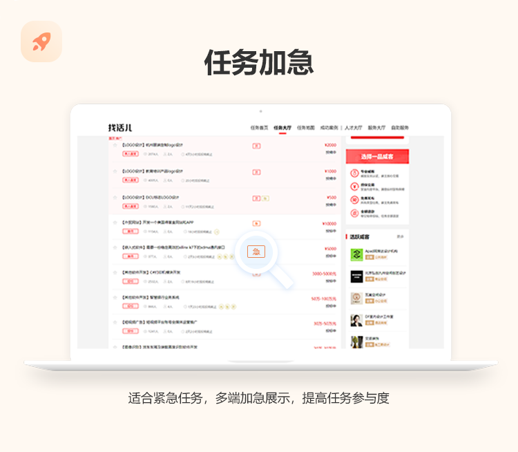 一品威客網在線任務工具賦能 讓雇主需求完成更有保證