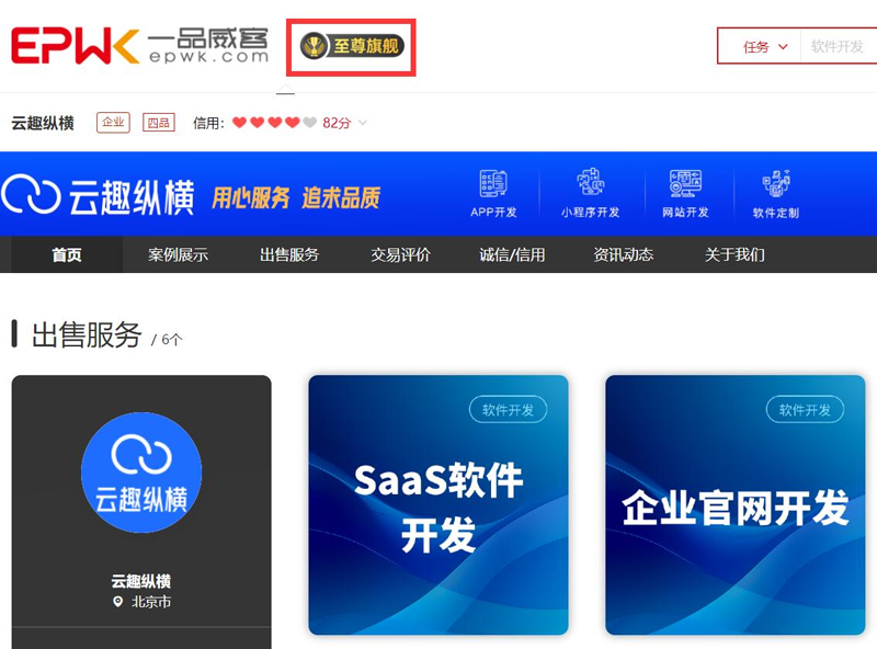一品威客創新打造V客優享 推動中小企業數字化轉型