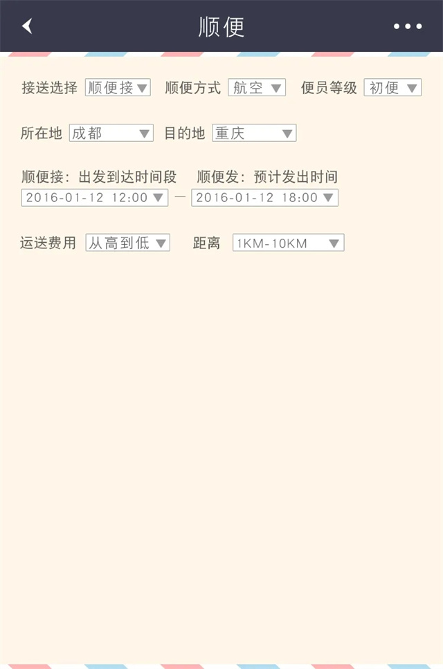 國企離職創業,他選擇攜手一品威客網再次出發