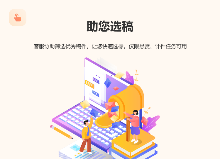 一品威客網在線任務工具賦能 讓雇主需求完成更有保證