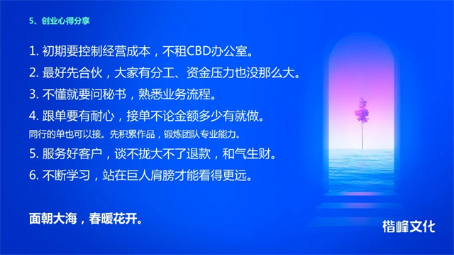 深耕設(shè)計(jì)領(lǐng)域超17年、離職創(chuàng)業(yè)的他，如何快速開啟人生新篇章