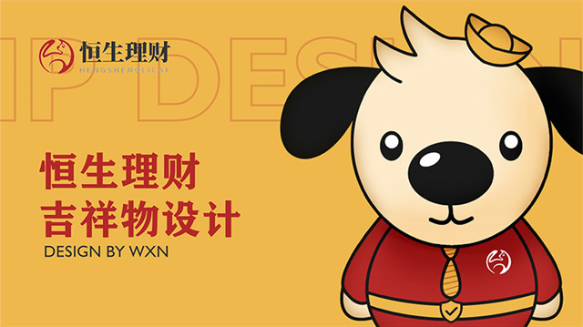 IP營銷盛行的年代,如何設計一個受市場歡迎的吉祥物?