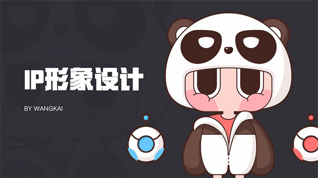 IP營銷盛行的年代,如何設計一個受市場歡迎的吉祥物?
