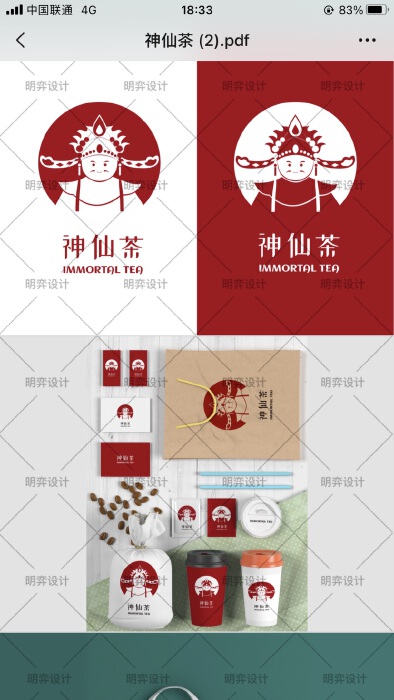 萬元征集新中式茶飲LOGO設計：如何讓你的品牌脫穎而出？
