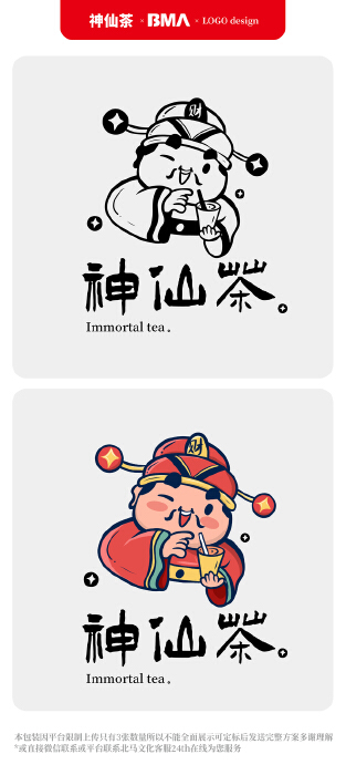 萬元征集新中式茶飲LOGO設計：如何讓你的品牌脫穎而出？
