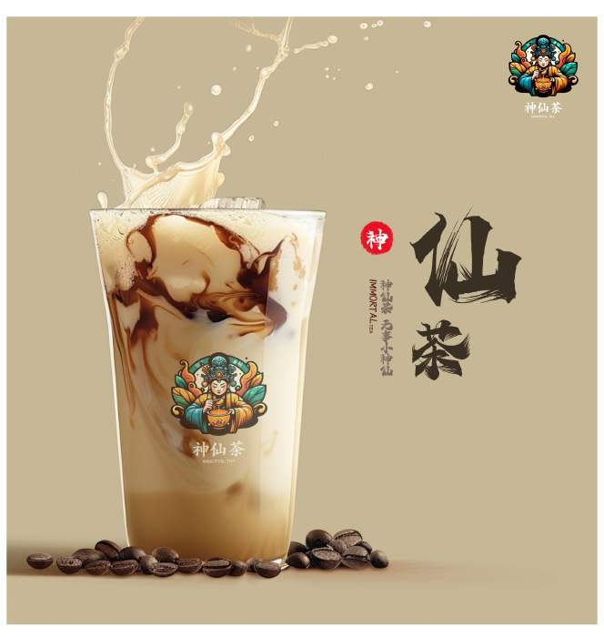 萬元征集新中式茶飲LOGO設計：如何讓你的品牌脫穎而出？