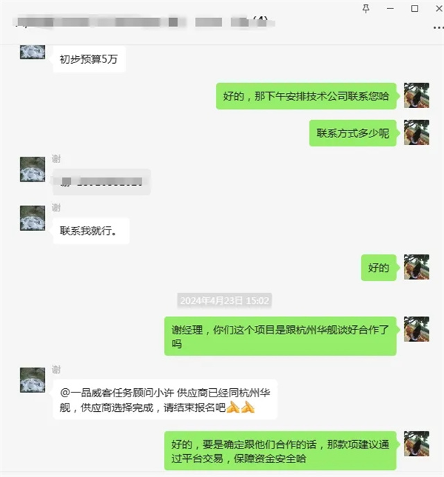 一品威客網平臺助力,資產管理APP項目成功落地