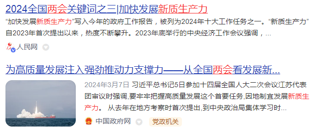 向“新”而行 以“質”致遠 一品威客助力發展新質生產力