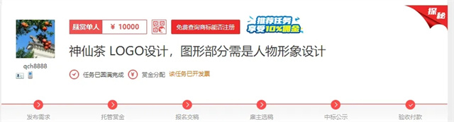 萬元征集新中式茶飲LOGO設計：如何讓你的品牌脫穎而出？