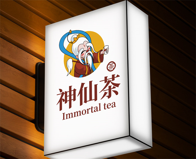 萬元征集新中式茶飲LOGO設計：如何讓你的品牌脫穎而出？