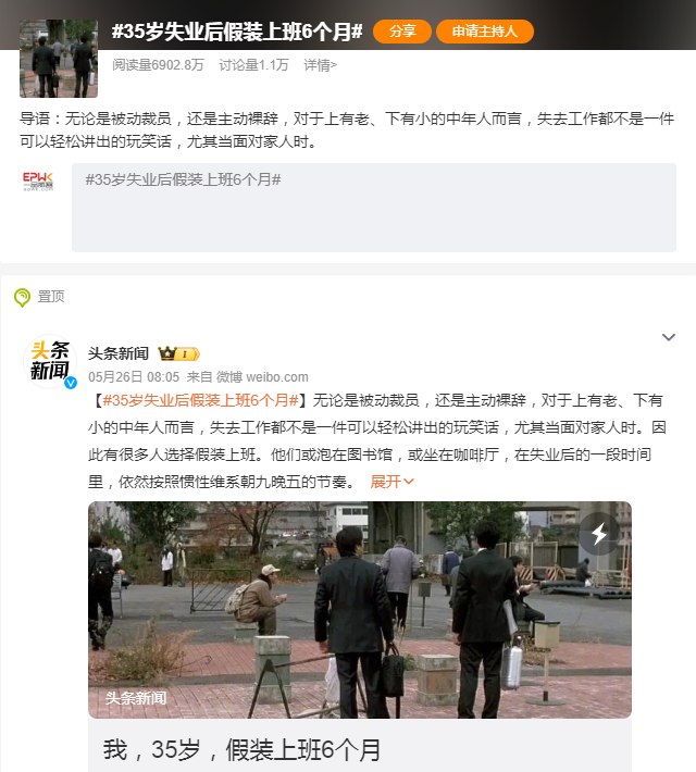 35歲失業潮下的隱秘一角,他們該如何尋找出路?