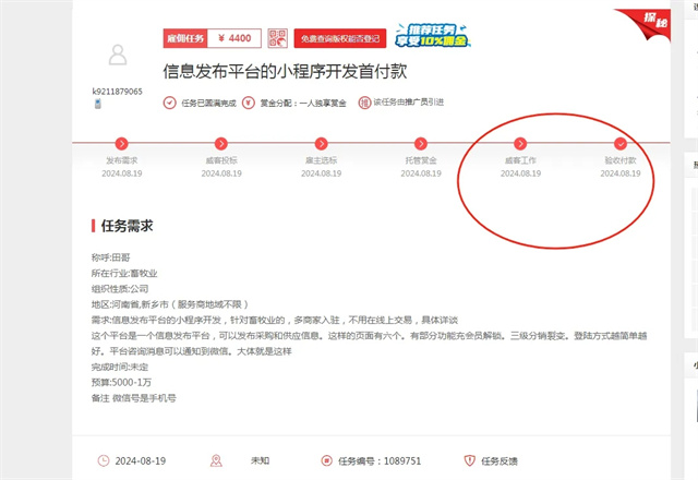 一品威客網(wǎng)助力雇主開發(fā)畜牧業(yè)信息發(fā)布平臺,賦能畜牧業(yè)新生態(tài)