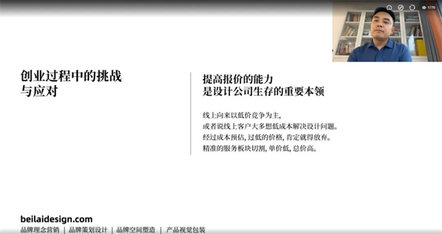 蓄力新增長 一品威客2024全國創業領袖線上私享會圓滿落幕