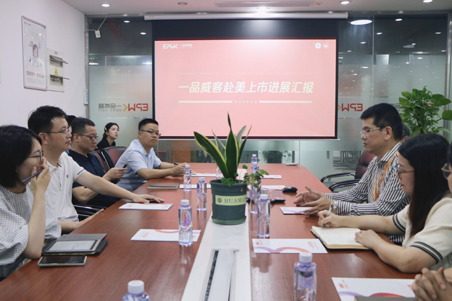 廈門市集美區(qū)委副書記蘇國輝一行蒞臨一品威客調(diào)研