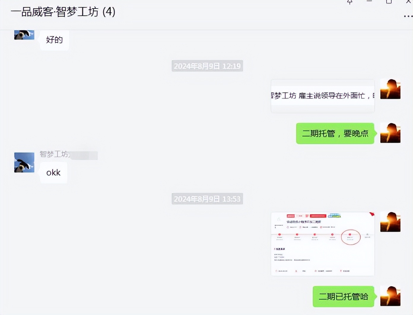 一品威客靠譜嗎?重慶智夢工坊的真實體驗與感悟