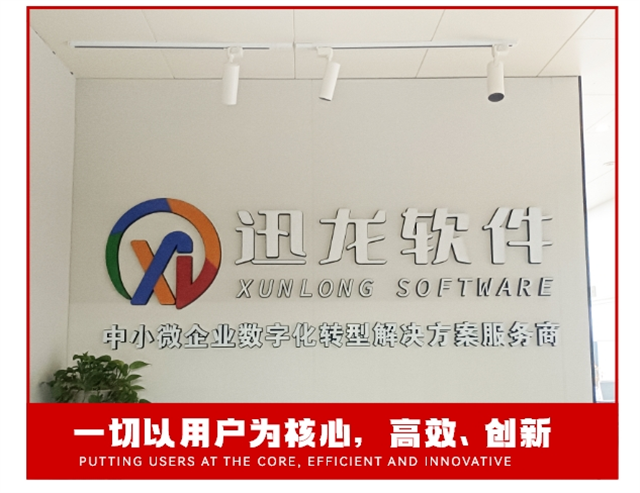 迅龍軟件：積極擁抱變化，在數字化轉型浪潮中揚帆遠航