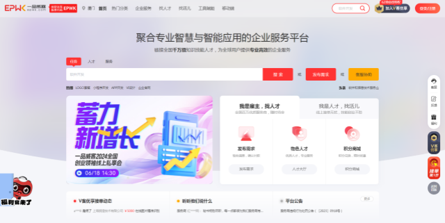 一品威客“1+N”創(chuàng)新實踐:為數(shù)字經(jīng)濟高質(zhì)量發(fā)展注入強勁動力