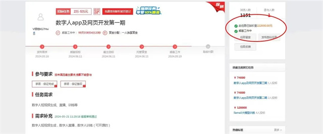 平臺高效匹配開發團隊,雇主連續托管37萬、12萬項目訂單