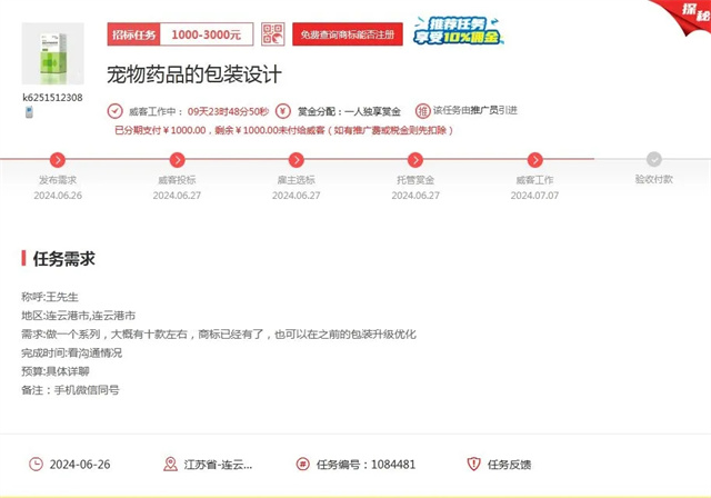 寵物經(jīng)濟(jì)火熱，一品威客網(wǎng)助力打造爆款寵物包裝！