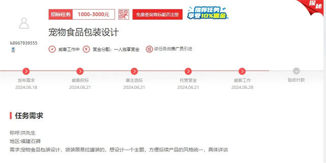 寵物經(jīng)濟(jì)火熱，一品威客網(wǎng)助力打造爆款寵物包裝！