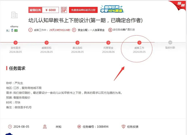 傳統(tǒng)印刷企業(yè)主解鎖新技能!一品威客成兒童讀物插畫(huà)設(shè)計(jì)“神助攻”