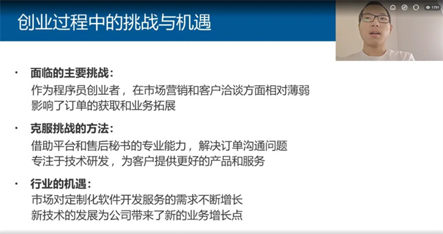 蓄力新增長 一品威客2024全國創業領袖線上私享會圓滿落幕