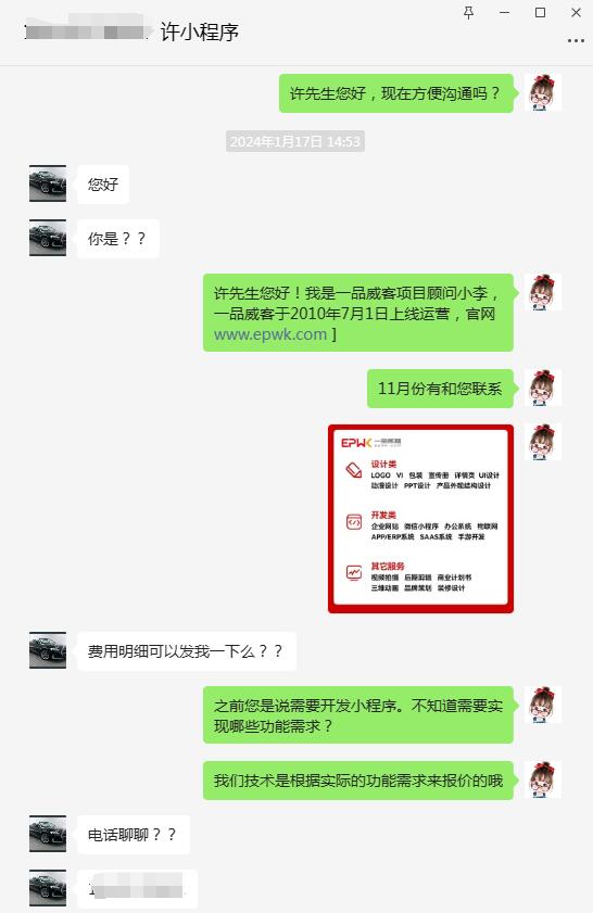 一品威客靠譜嗎？來自老雇主的信賴—藍先生與一品威客的合作歷程