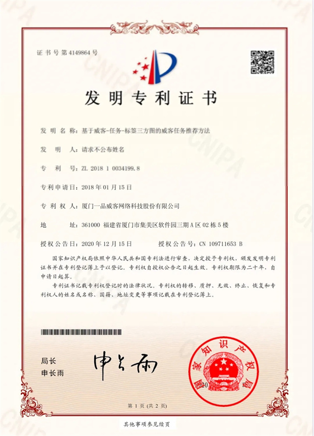 平臺高效匹配開發團隊,雇主連續托管37萬、12萬項目訂單