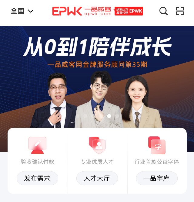 一品威客“1+N”創(chuàng)新實踐:為數(shù)字經(jīng)濟高質(zhì)量發(fā)展注入強勁動力