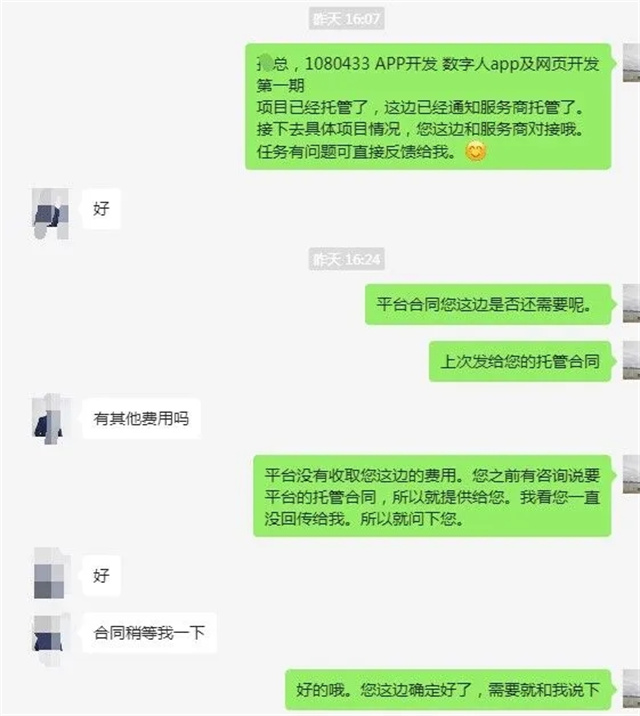 平臺高效匹配開發團隊,雇主連續托管37萬、12萬項目訂單