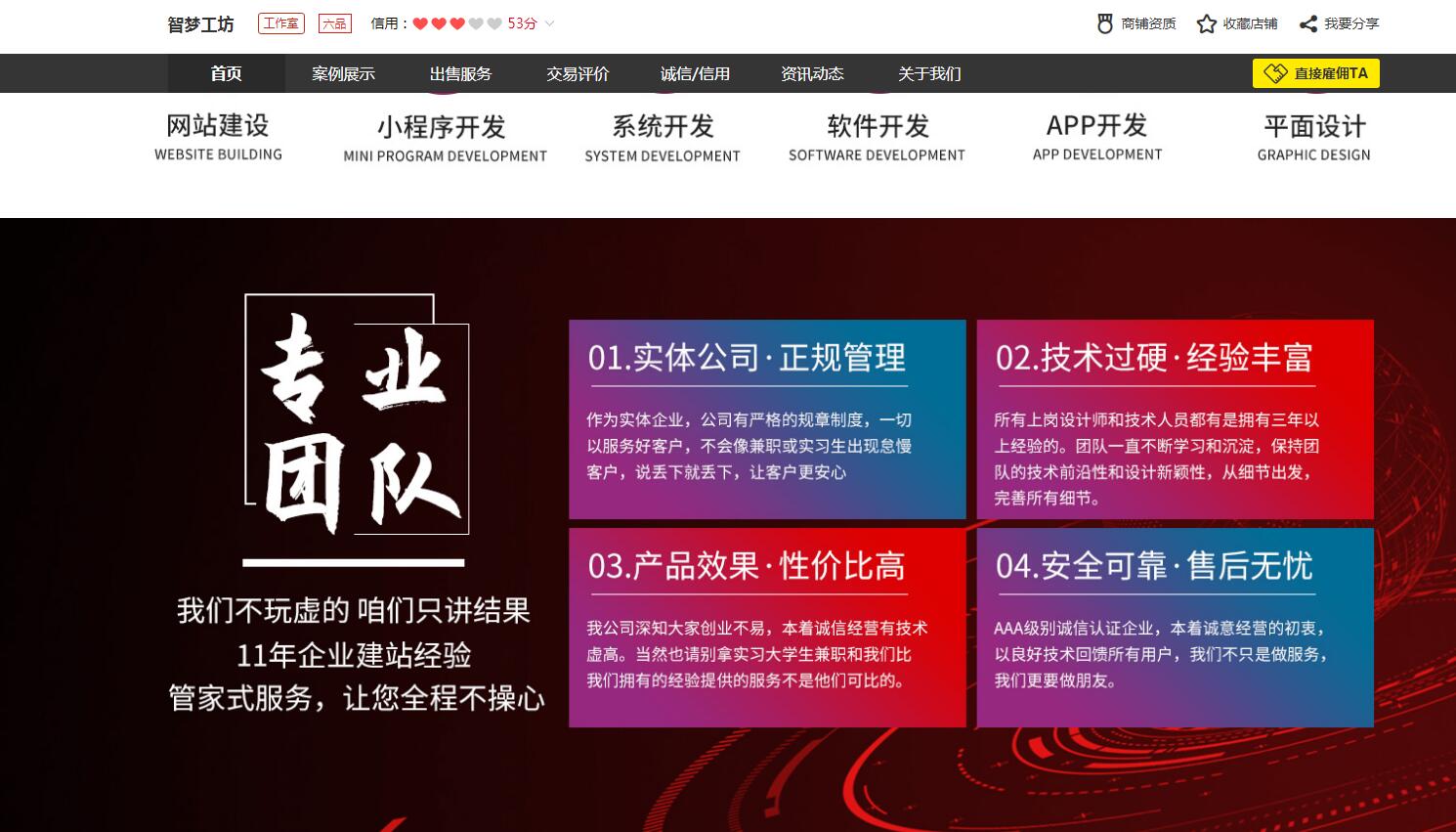 一品威客靠譜嗎?重慶智夢工坊的真實體驗與感悟