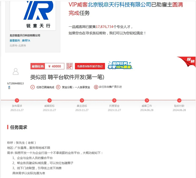 從困境到曙光:他如何在一品威客網(wǎng)找到外包軟件開發(fā)的滿意合作方