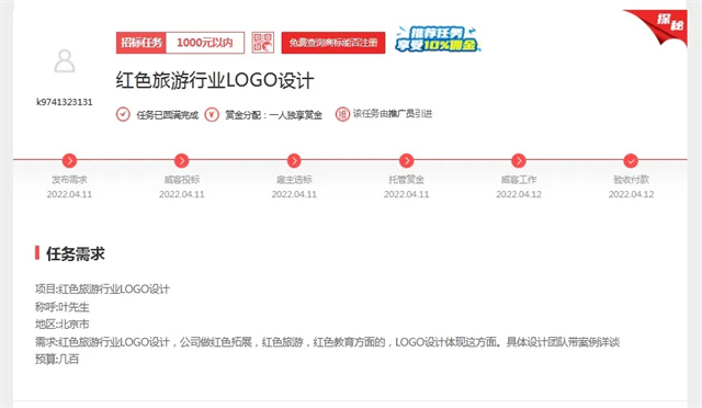 一品威客網(wǎng)助力,平臺(tái)老雇主紅色事業(yè)綻放光彩