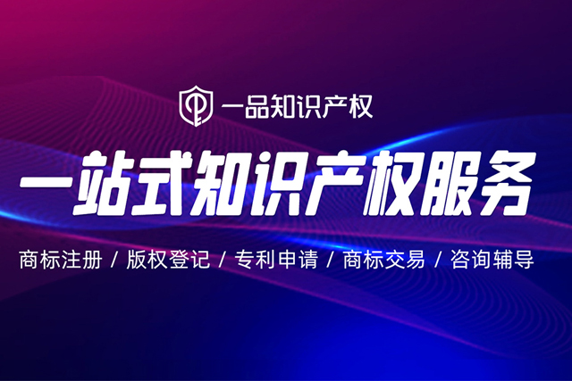 一品威客“內(nèi)外兼修” 持續(xù)做好知識產(chǎn)權(quán)保護(hù)