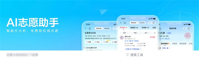 從志愿填報到行業革新,AI技術已全面開花